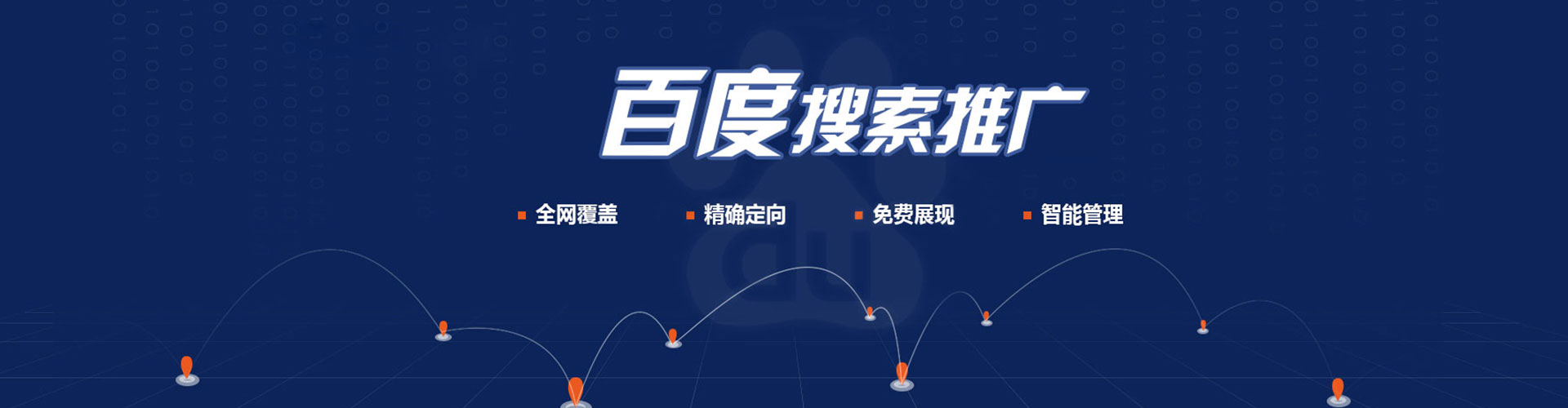 坊子竞价推广